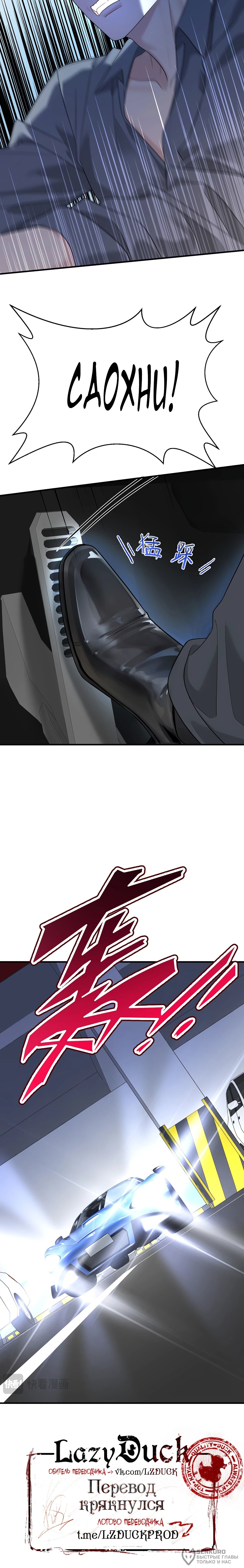 Манга Я сошлась с дядей бывшего - Глава 94 Страница 57