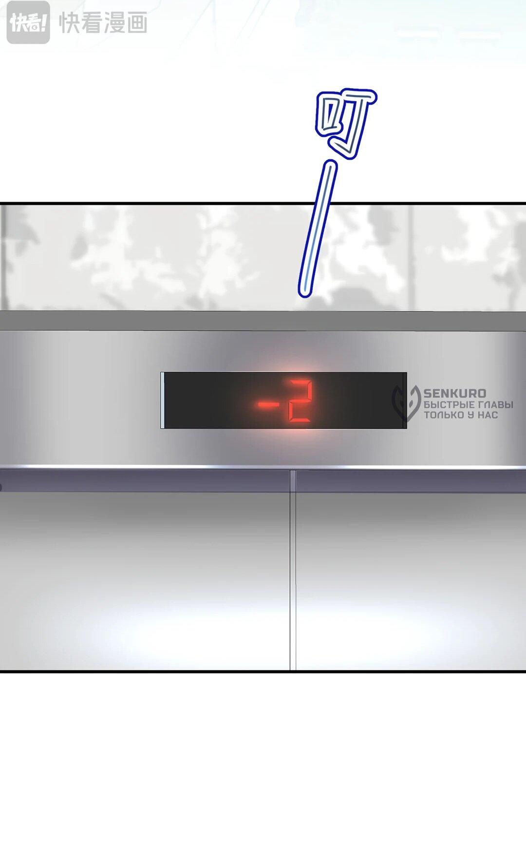 Манга Я сошлась с дядей бывшего - Глава 94 Страница 22