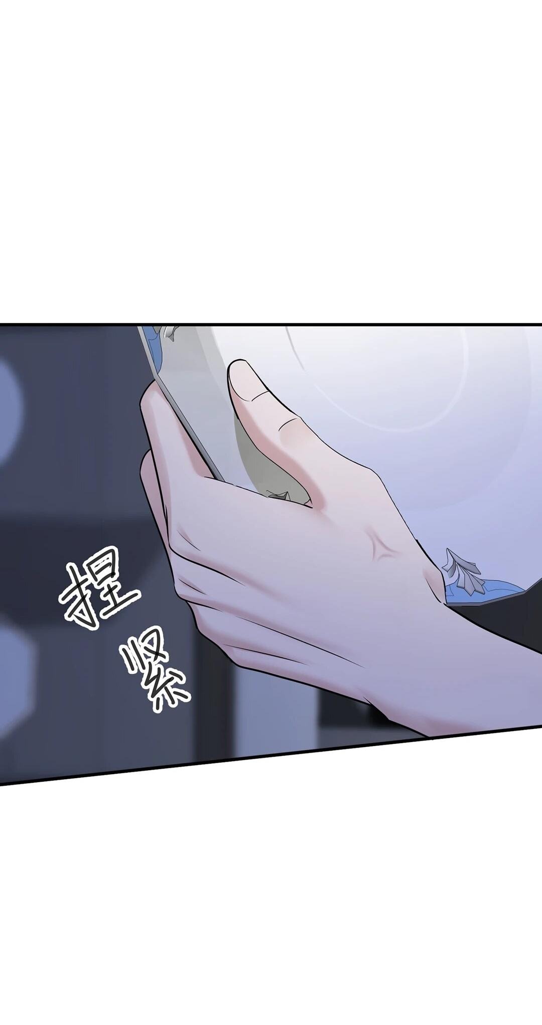 Манга Я сошлась с дядей бывшего - Глава 94 Страница 16