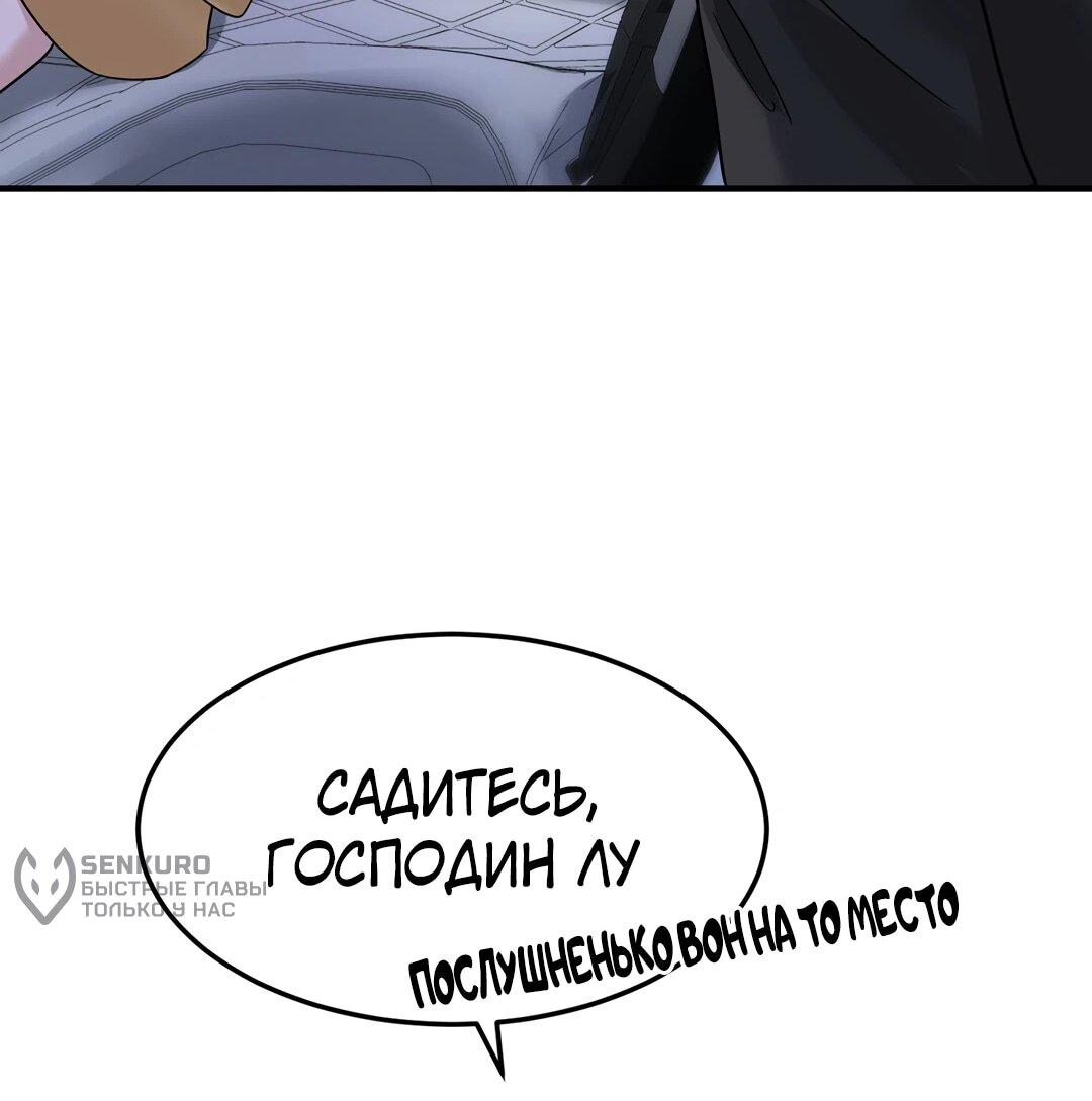 Манга Я сошлась с дядей бывшего - Глава 94 Страница 33