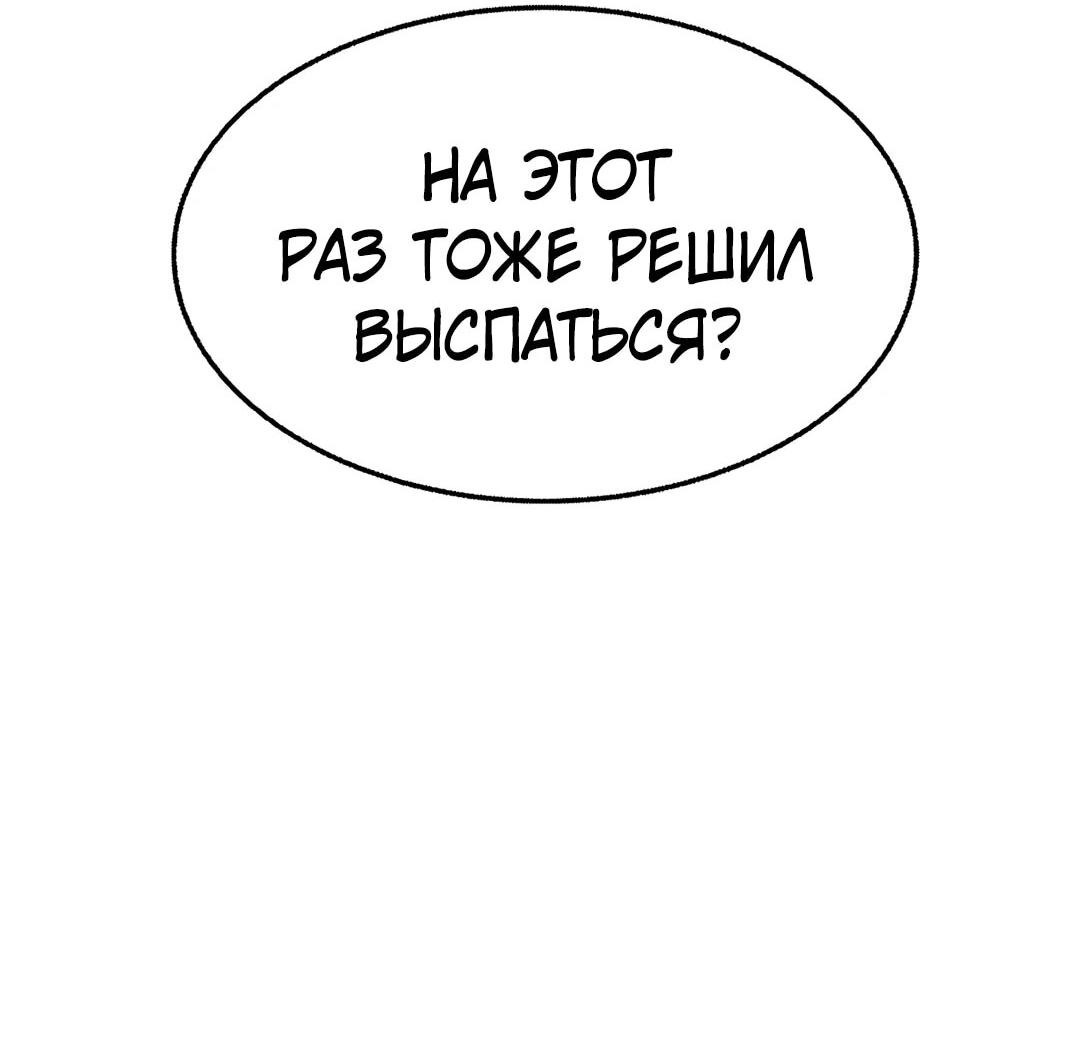 Манга Я сошлась с дядей бывшего - Глава 96 Страница 15