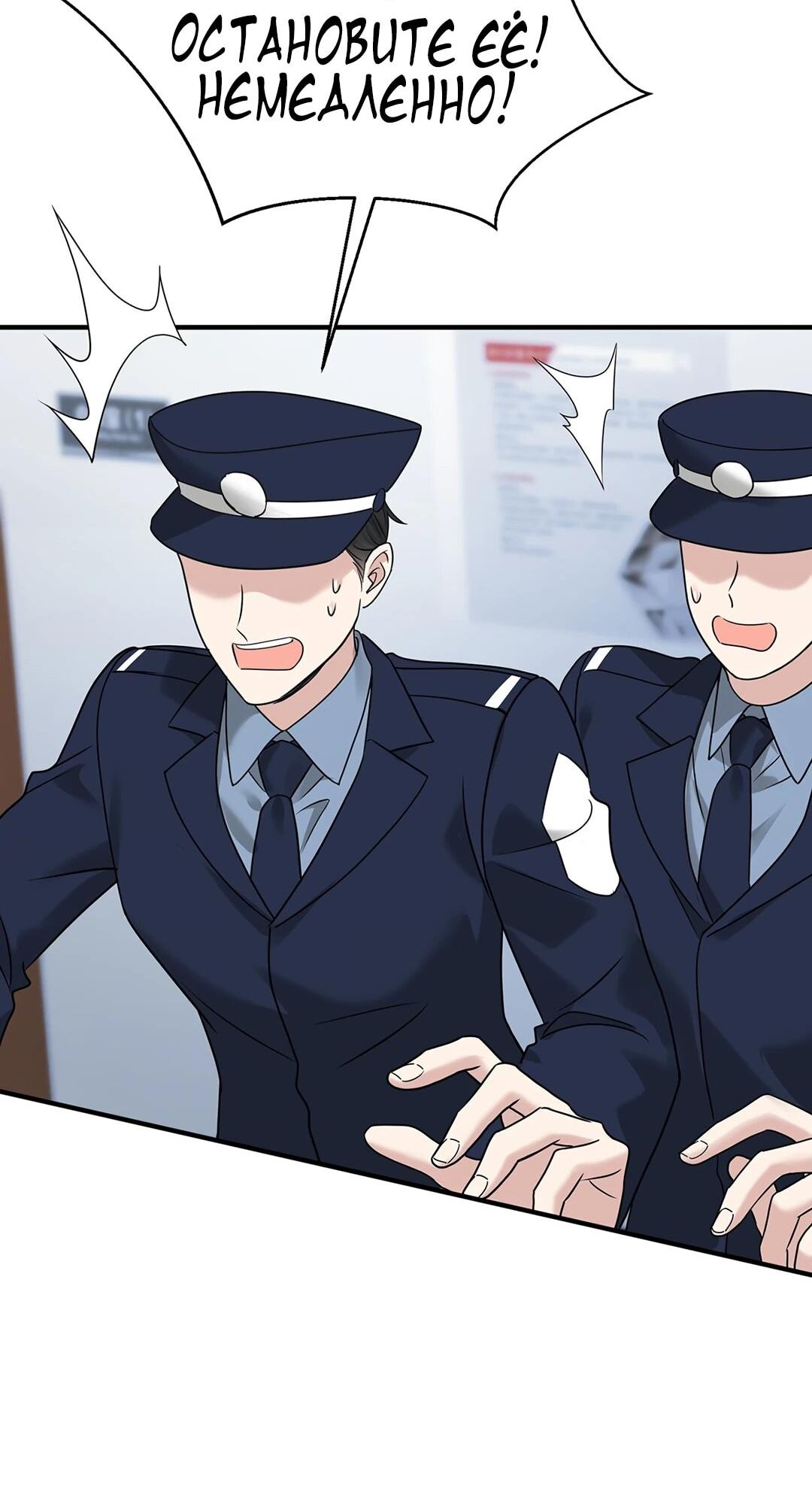 Манга Я сошлась с дядей бывшего - Глава 96 Страница 36