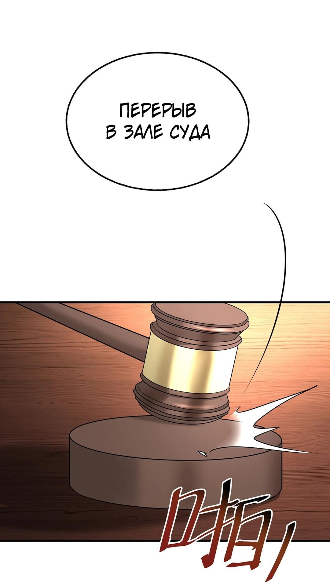 Манга Я сошлась с дядей бывшего - Глава 96 Страница 20