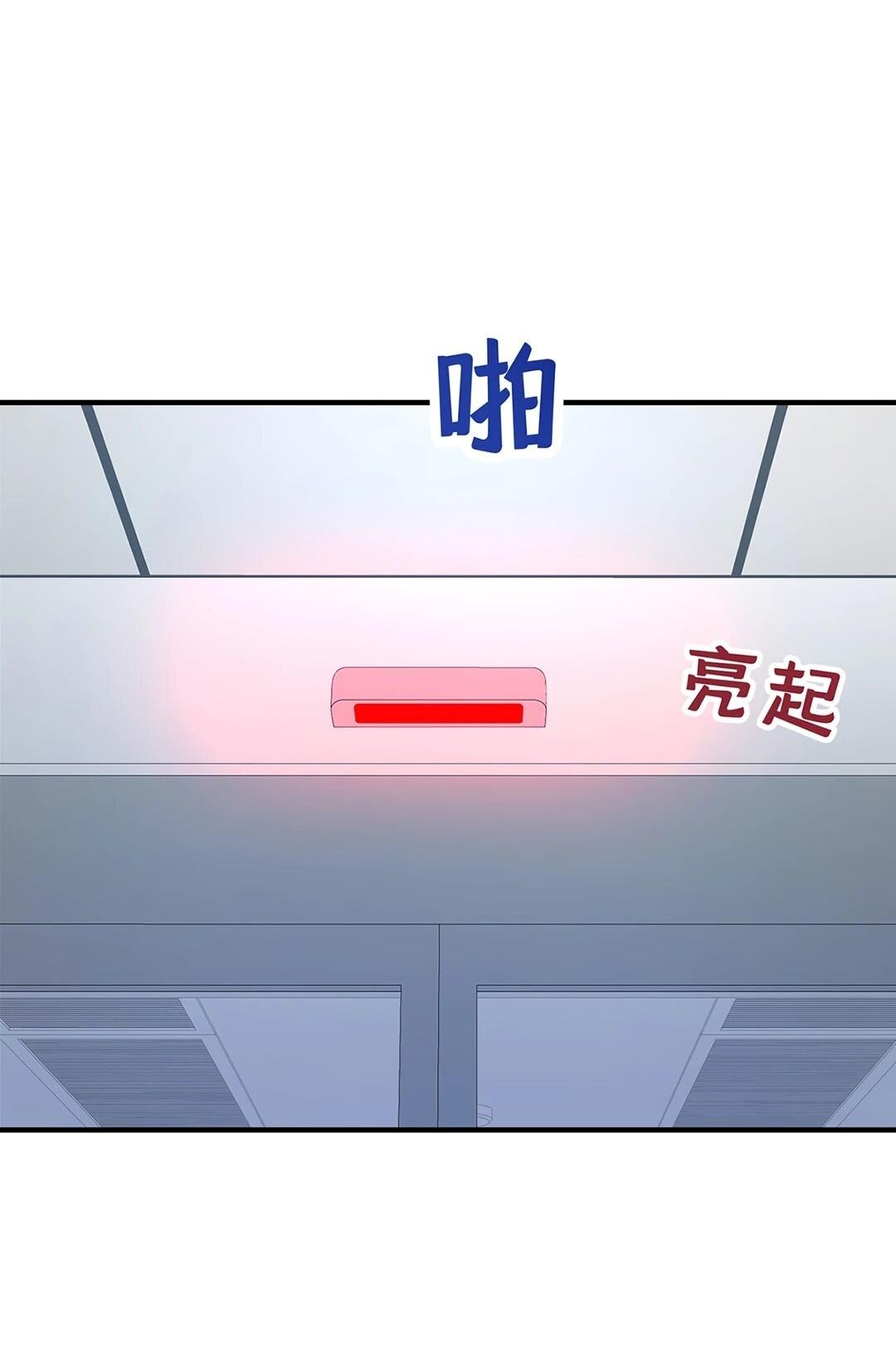 Манга Я сошлась с дядей бывшего - Глава 96 Страница 4