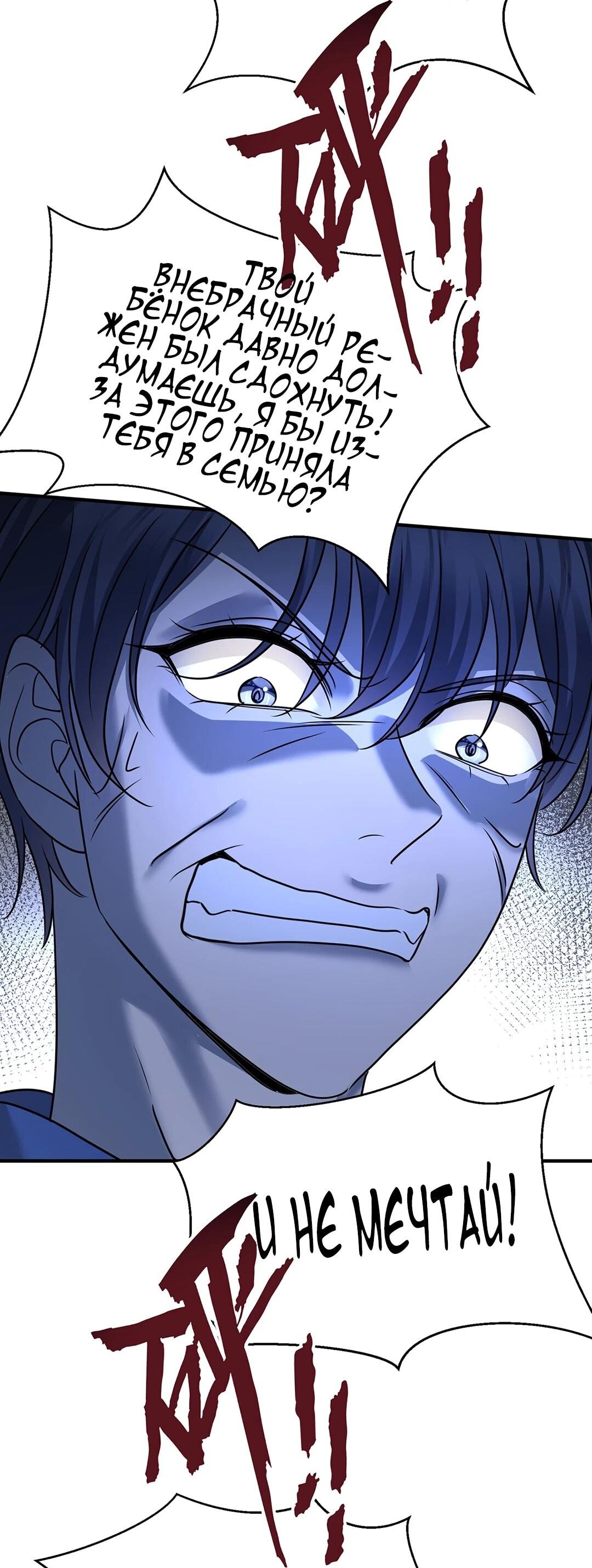 Манга Я сошлась с дядей бывшего - Глава 96 Страница 35