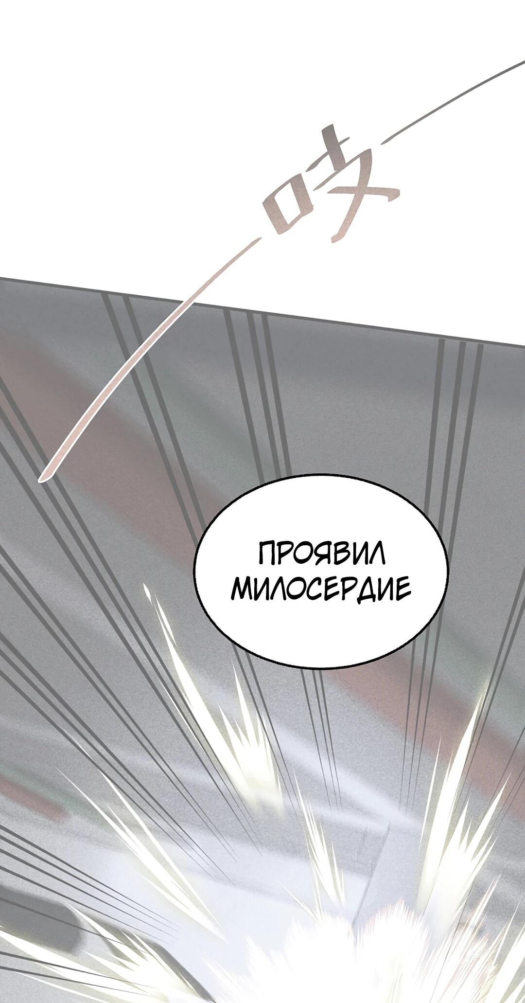 Манга Я сошлась с дядей бывшего - Глава 96 Страница 45