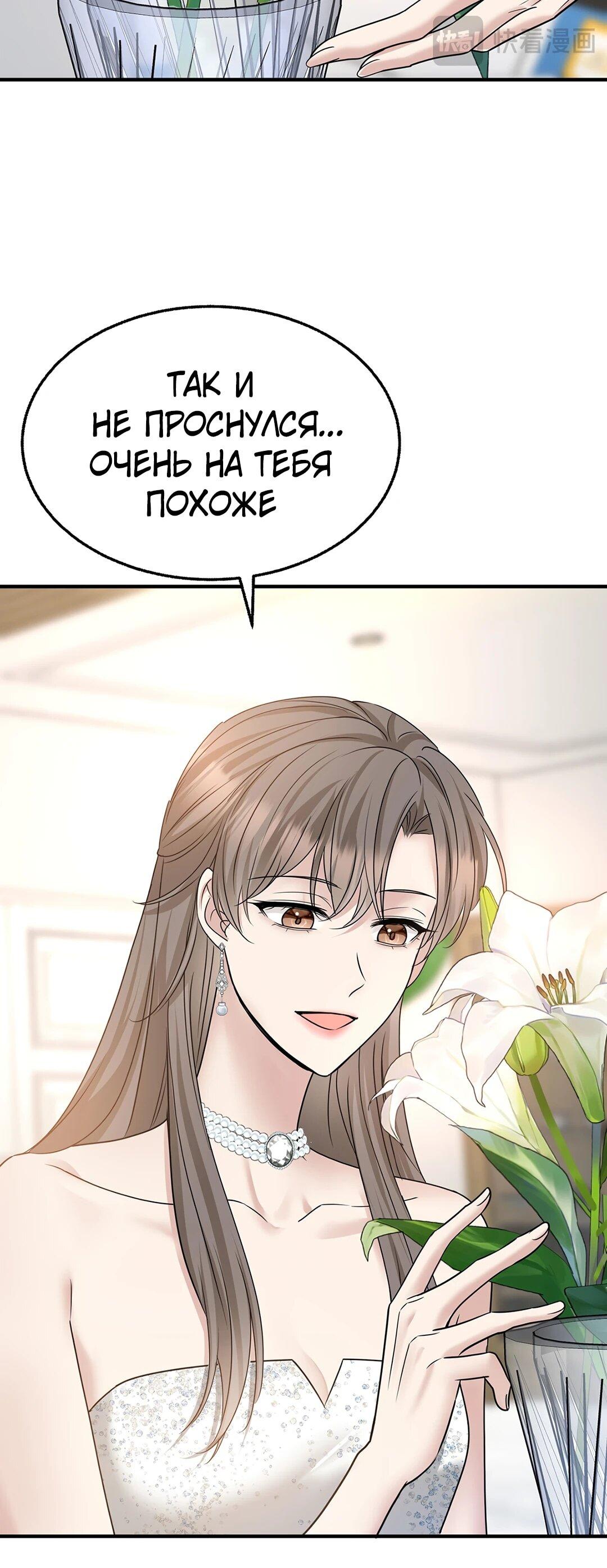 Манга Я сошлась с дядей бывшего - Глава 96 Страница 13