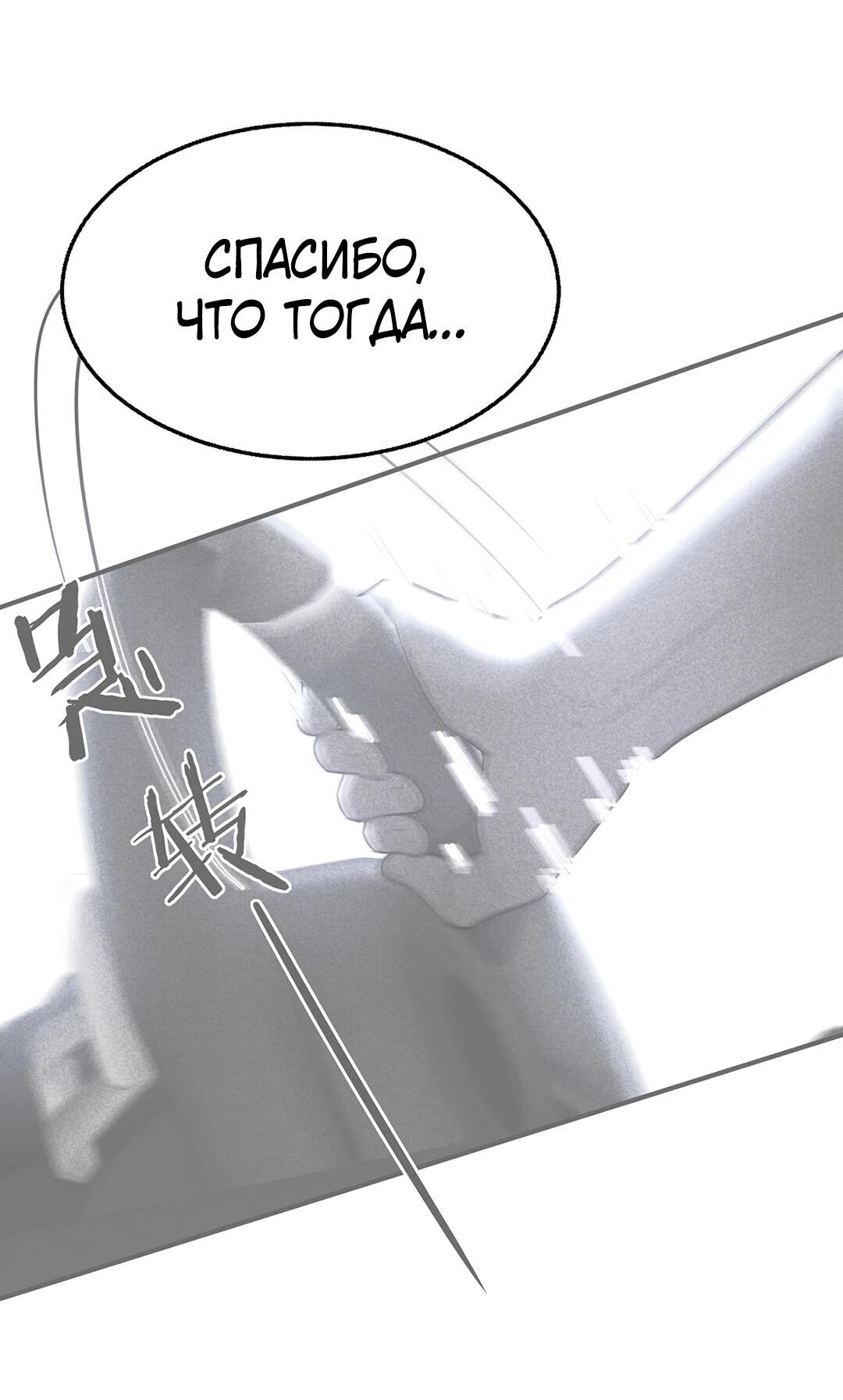 Манга Я сошлась с дядей бывшего - Глава 96 Страница 44