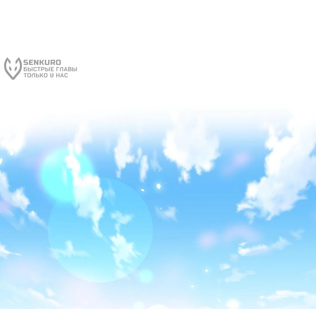 Манга Я сошлась с дядей бывшего - Глава 96 Страница 55