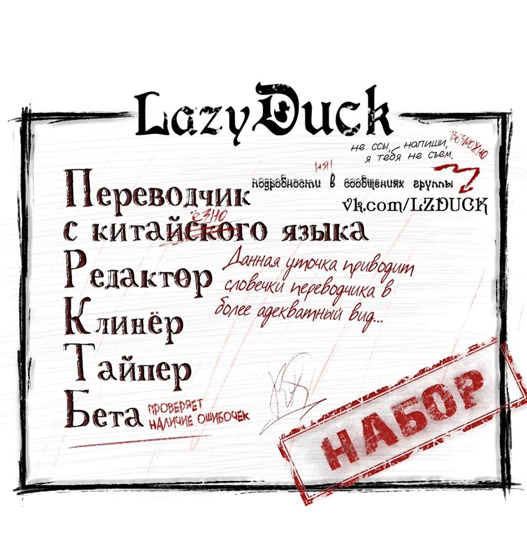 Манга Я сошлась с дядей бывшего - Глава 96 Страница 2