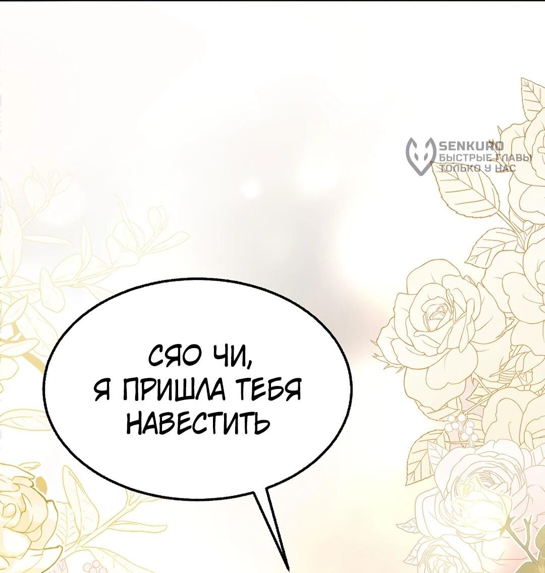 Манга Я сошлась с дядей бывшего - Глава 96 Страница 10