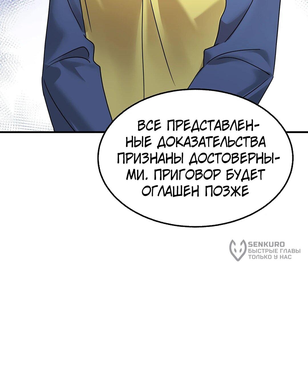 Манга Я сошлась с дядей бывшего - Глава 96 Страница 18