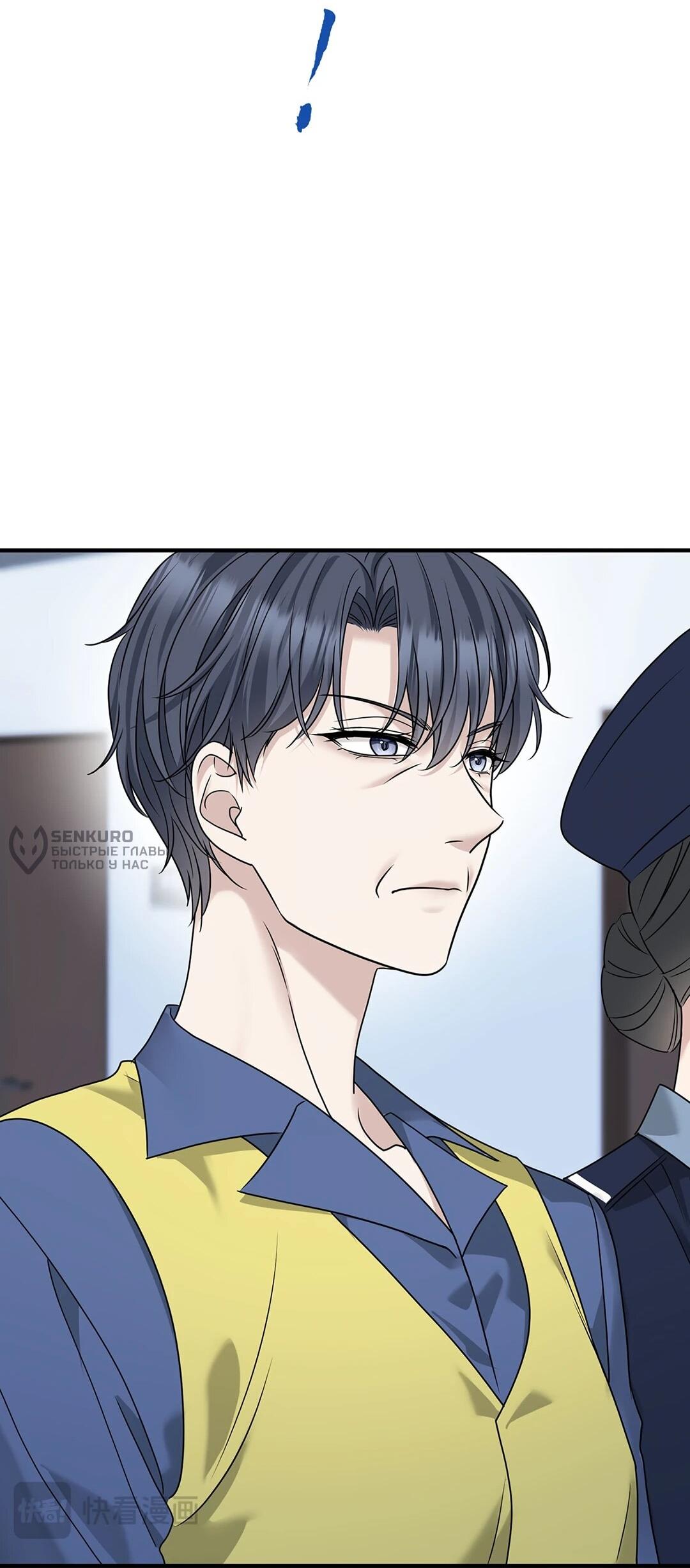 Манга Я сошлась с дядей бывшего - Глава 96 Страница 22