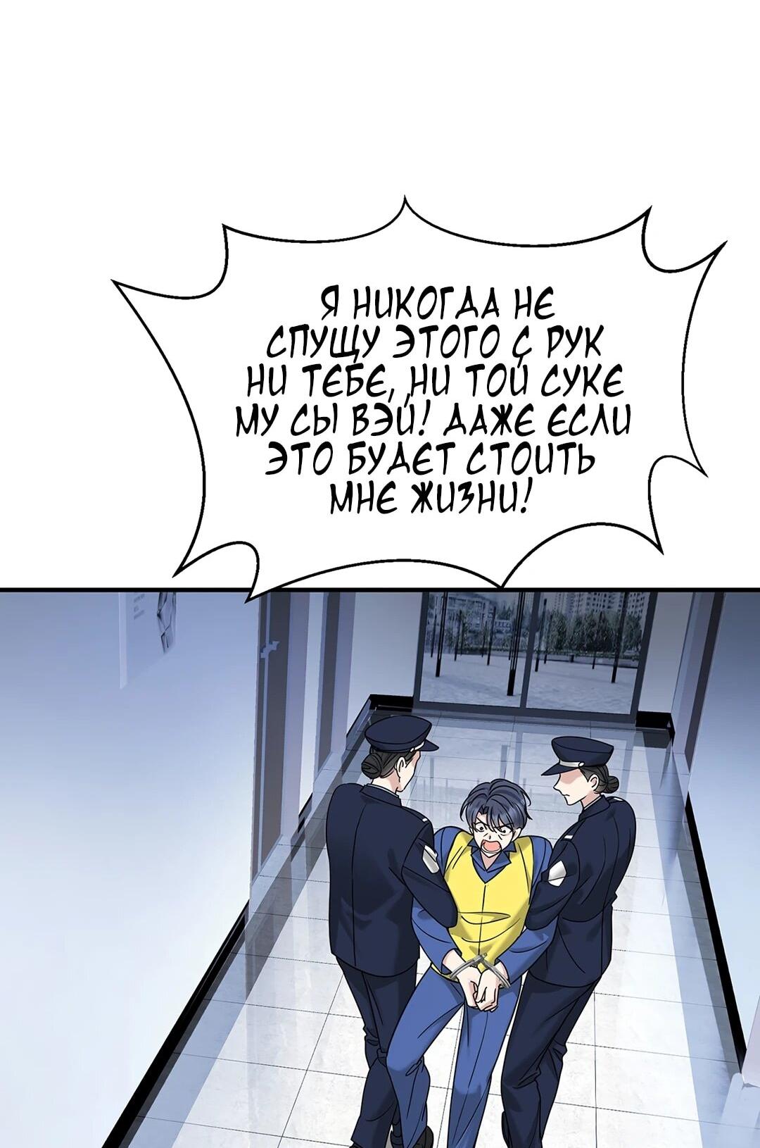 Манга Я сошлась с дядей бывшего - Глава 96 Страница 37