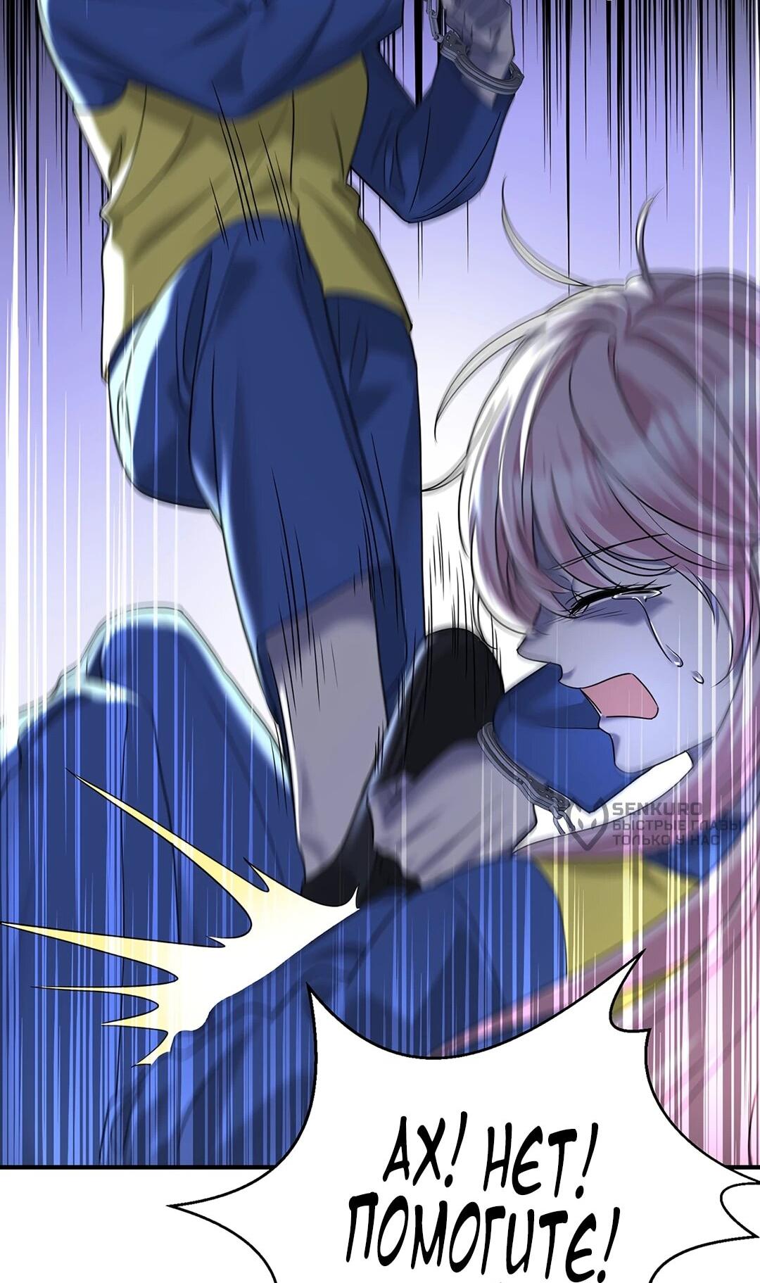 Манга Я сошлась с дядей бывшего - Глава 96 Страница 34