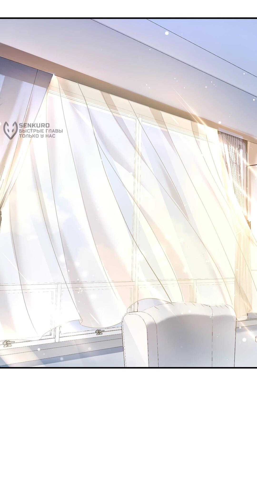 Манга Я сошлась с дядей бывшего - Глава 96 Страница 6