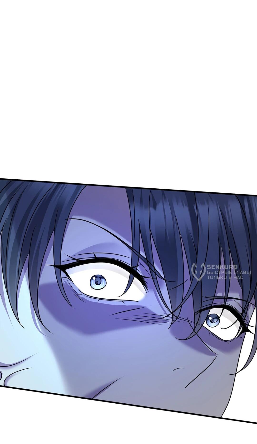 Манга Я сошлась с дядей бывшего - Глава 96 Страница 26