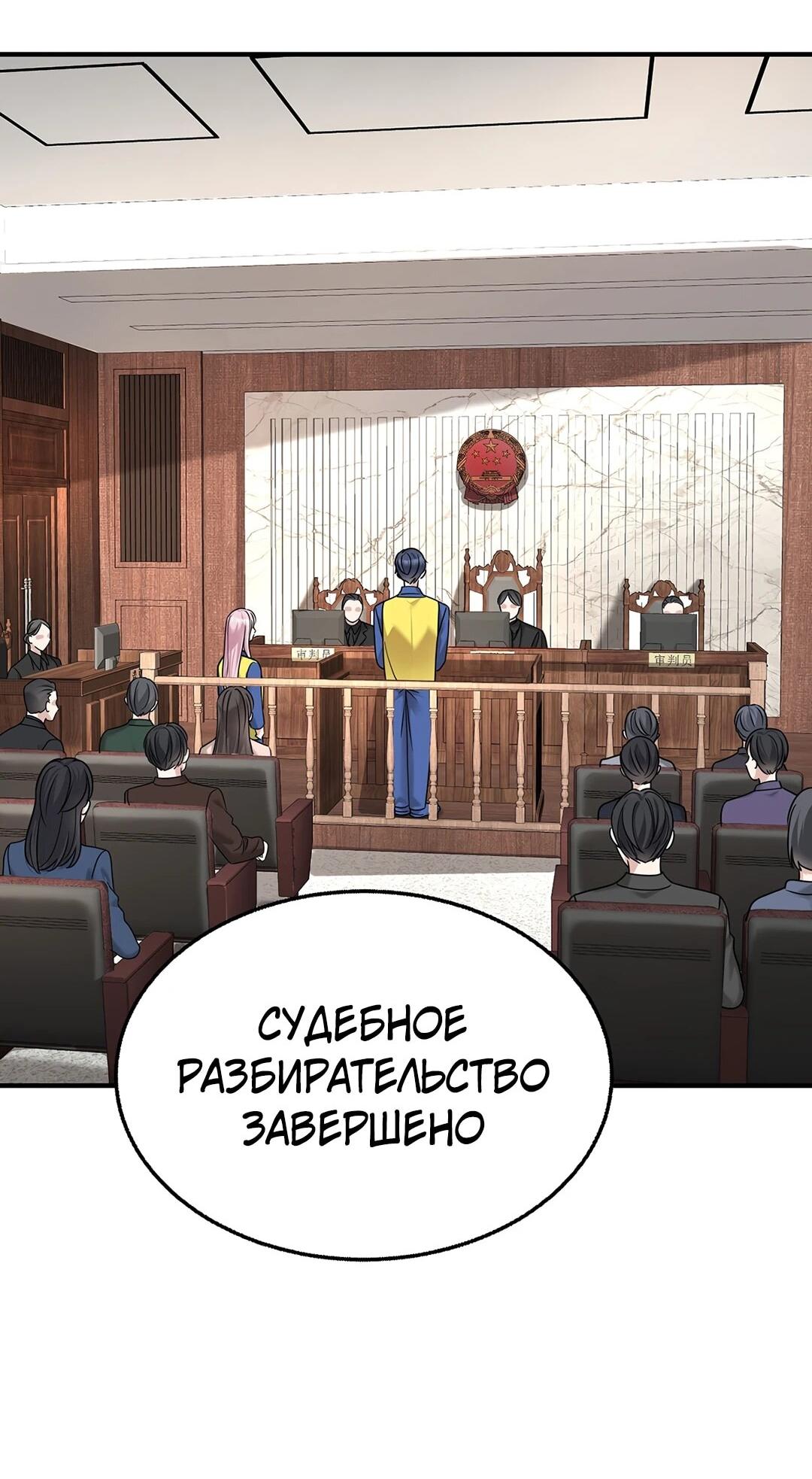 Манга Я сошлась с дядей бывшего - Глава 96 Страница 16