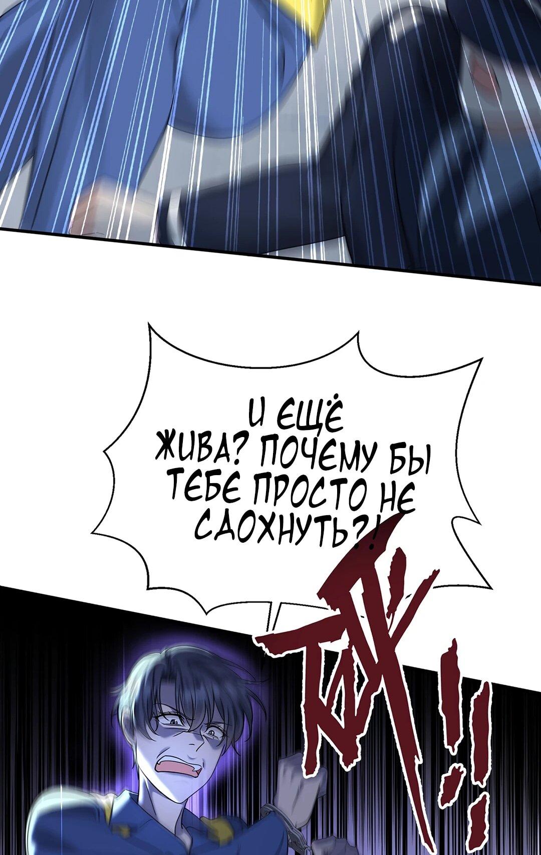 Манга Я сошлась с дядей бывшего - Глава 96 Страница 33