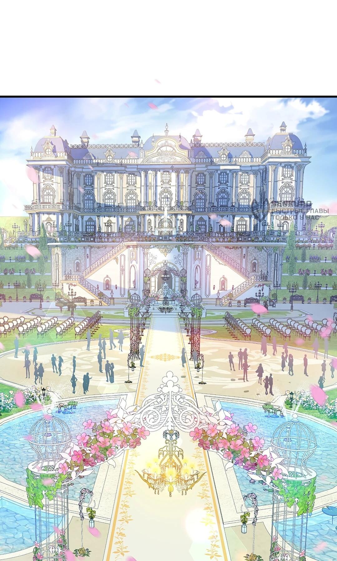 Манга Я сошлась с дядей бывшего - Глава 96 Страница 63