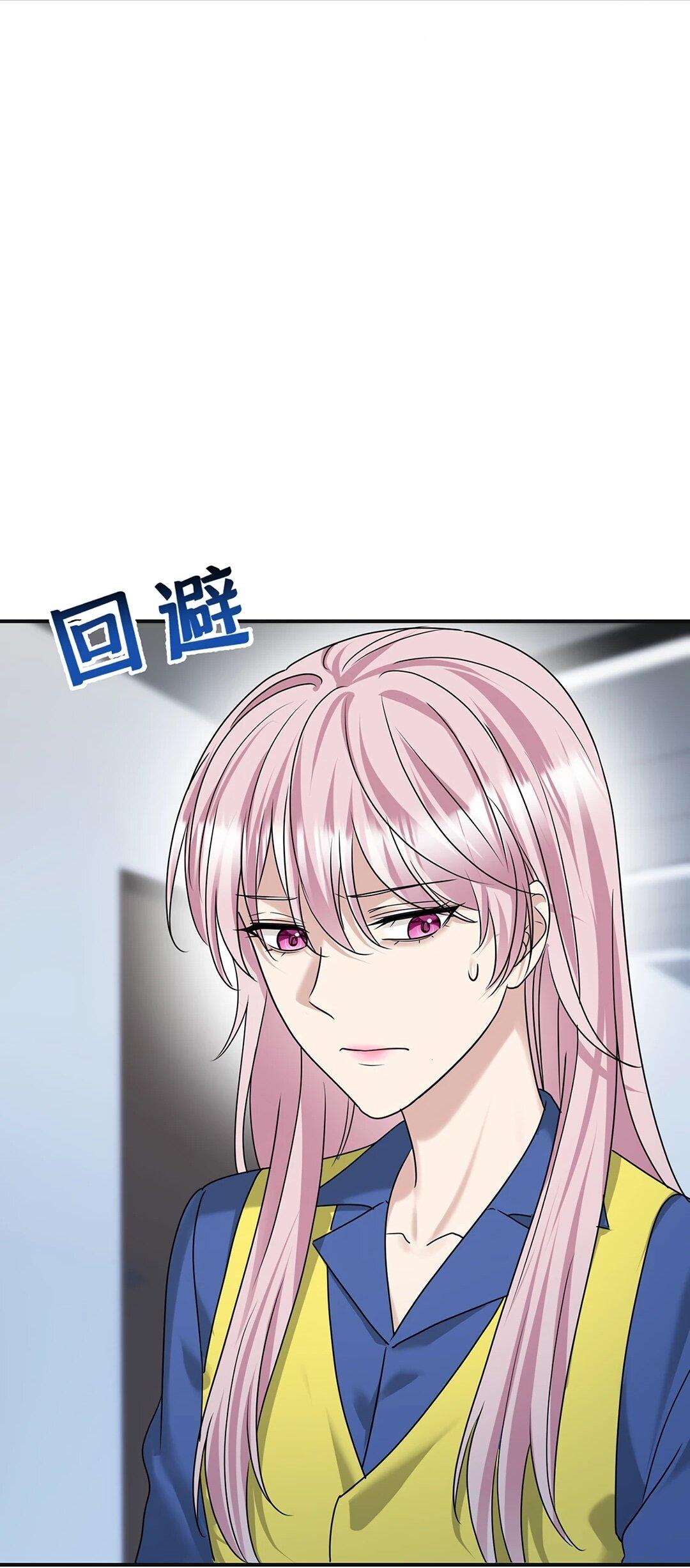 Манга Я сошлась с дядей бывшего - Глава 96 Страница 23