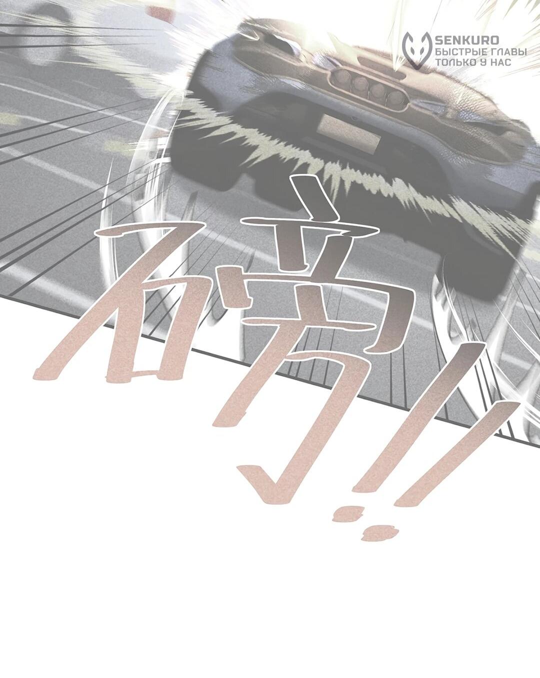 Манга Я сошлась с дядей бывшего - Глава 96 Страница 46