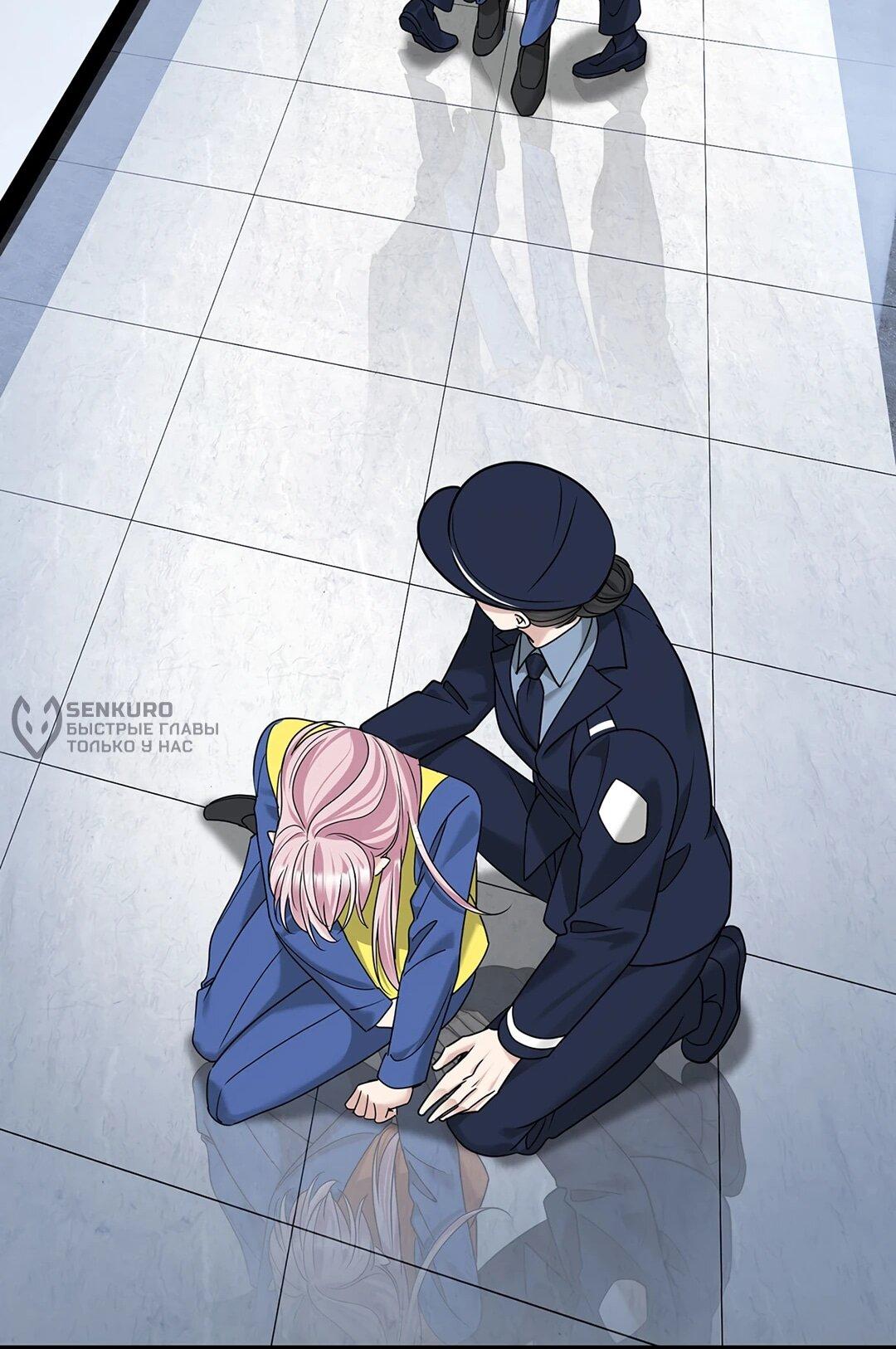 Манга Я сошлась с дядей бывшего - Глава 96 Страница 38