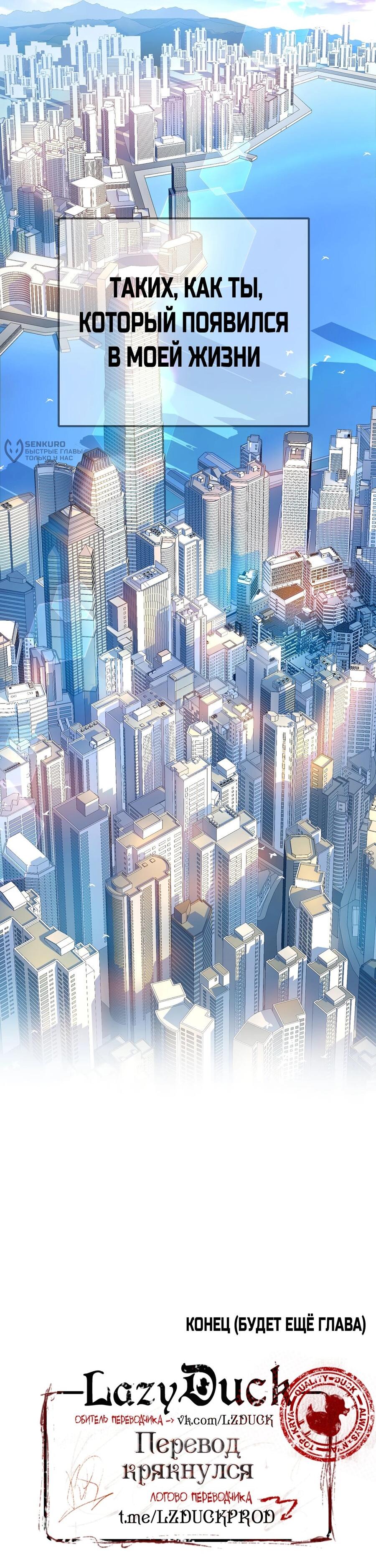 Манга Я сошлась с дядей бывшего - Глава 98 Страница 16