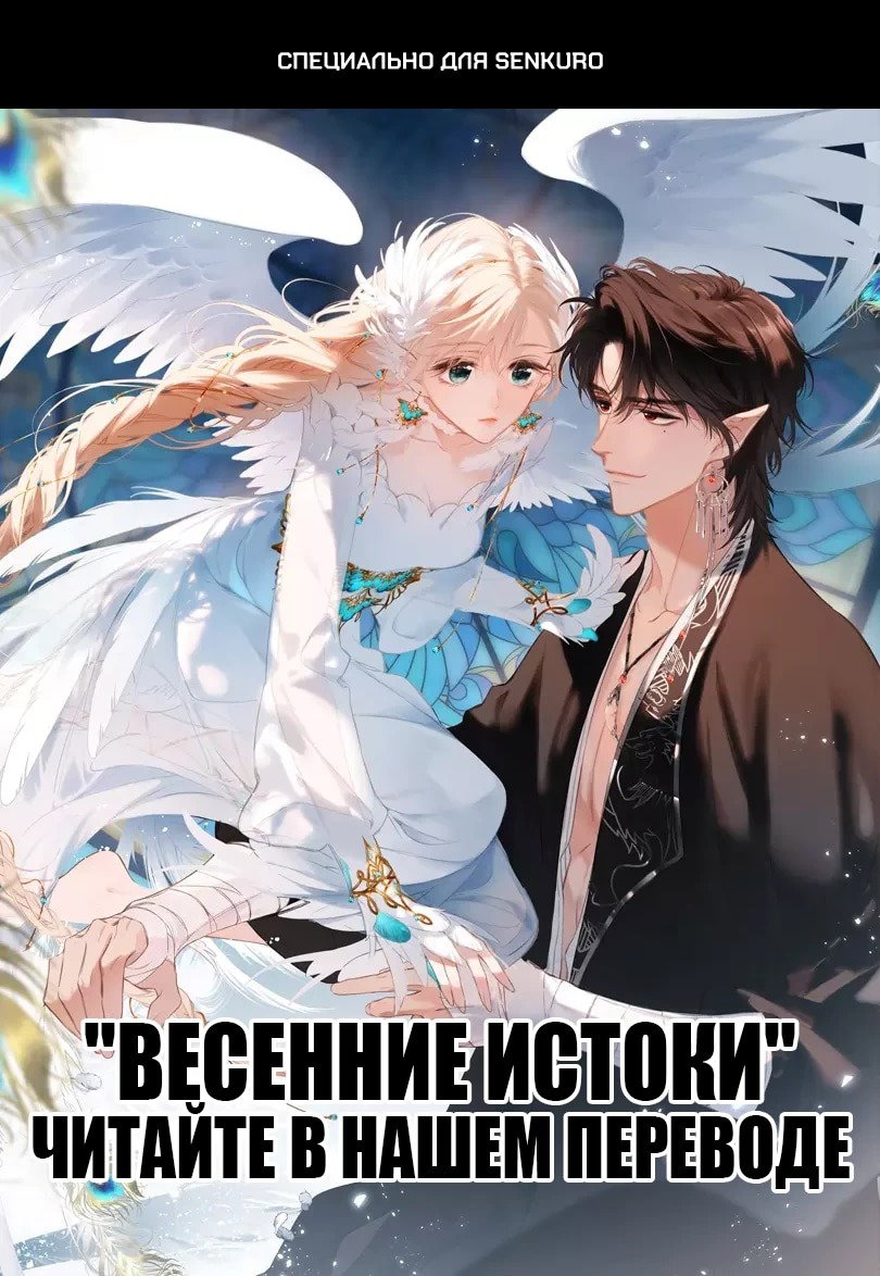 Манга Я сошлась с дядей бывшего - Глава 98 Страница 1