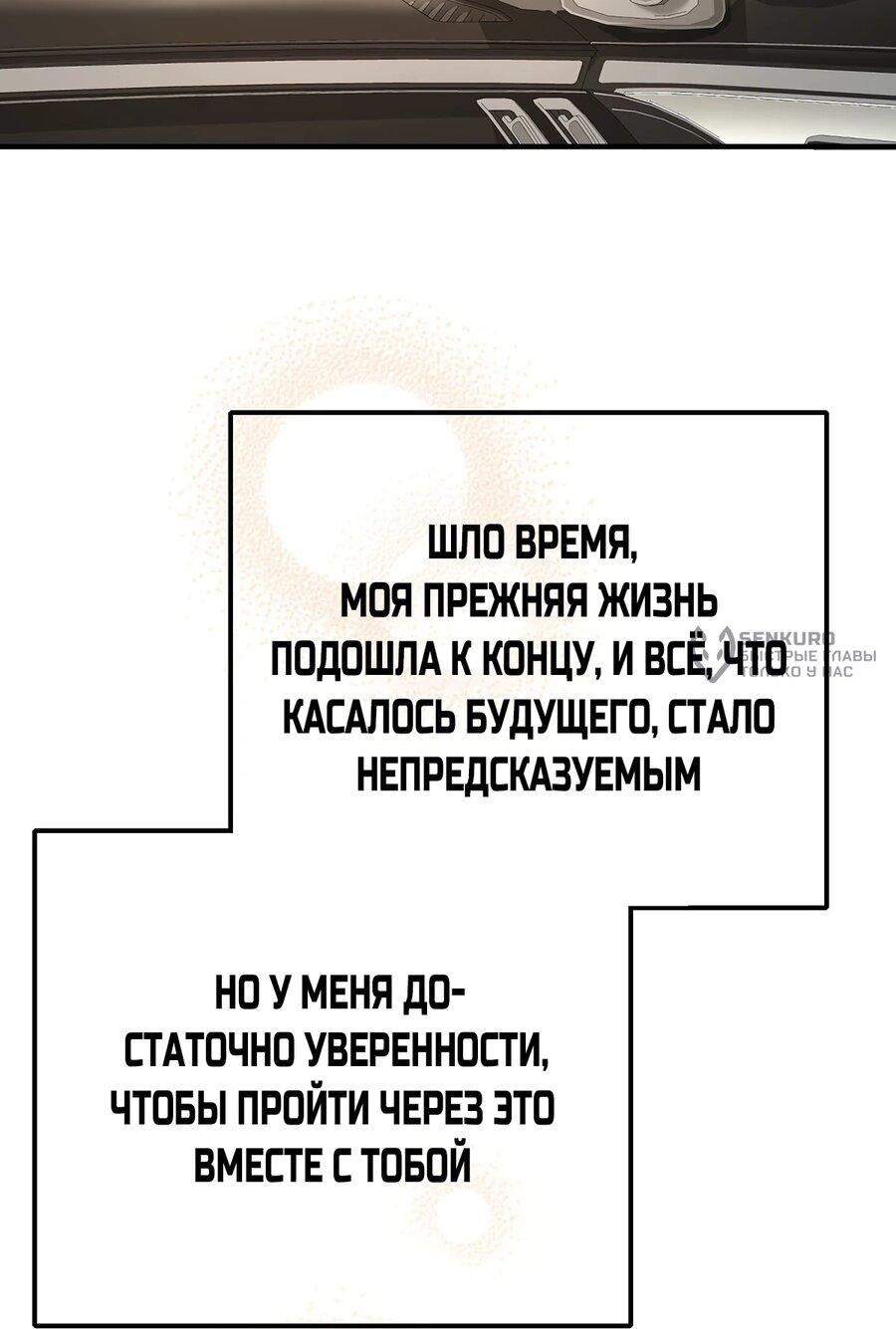 Манга Я сошлась с дядей бывшего - Глава 98 Страница 13