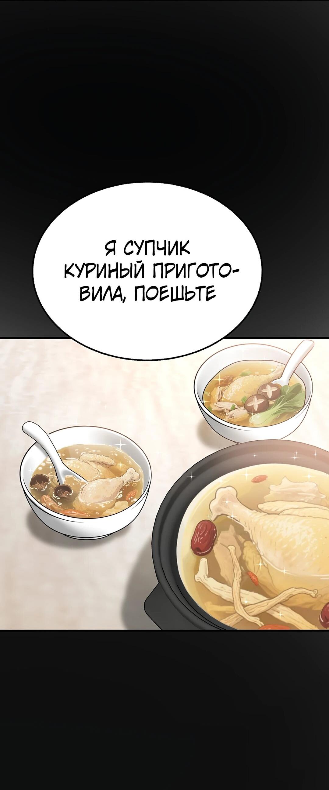 Манга Я сошлась с дядей бывшего - Глава 99 Страница 68