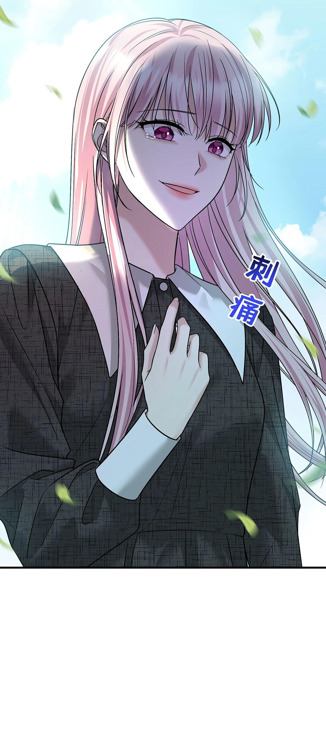 Манга Я сошлась с дядей бывшего - Глава 99 Страница 90