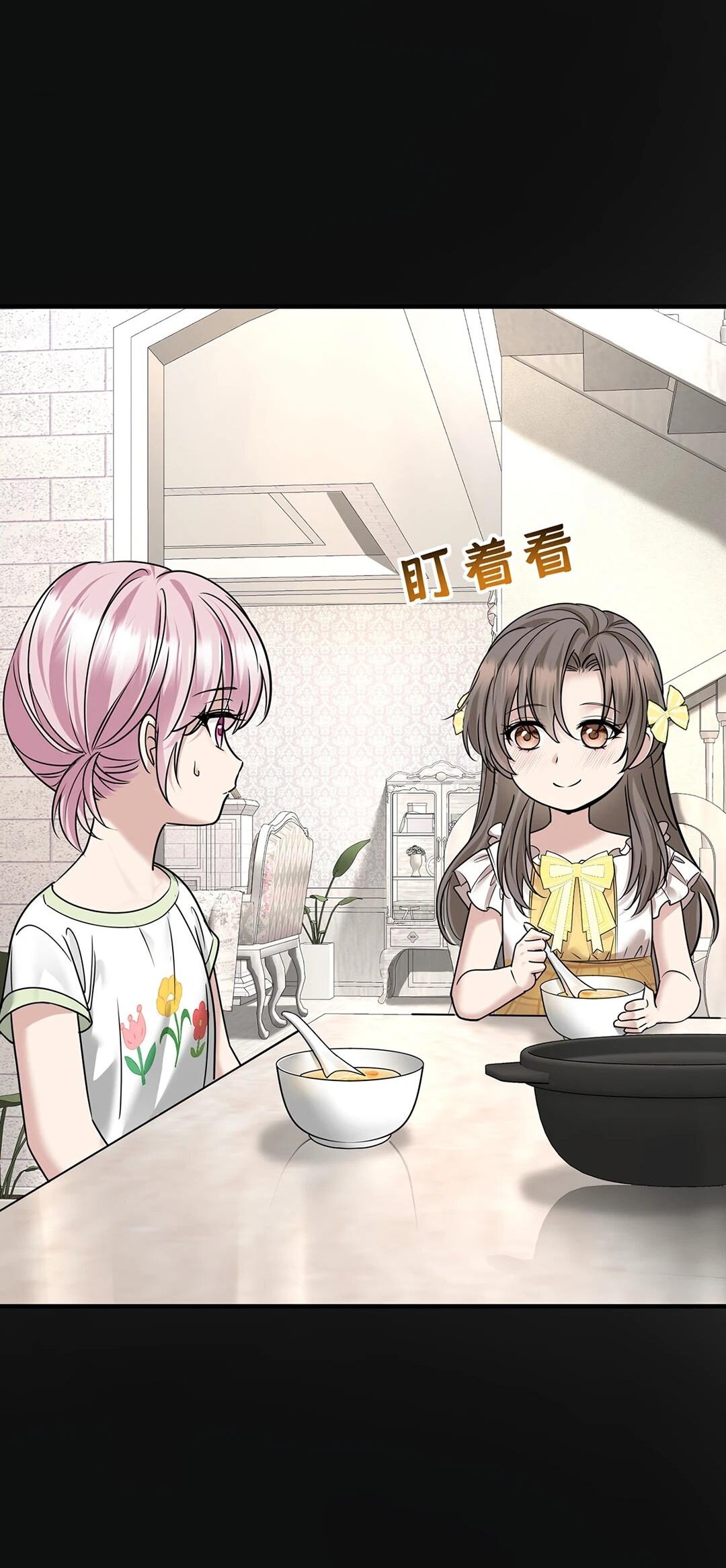 Манга Я сошлась с дядей бывшего - Глава 99 Страница 69