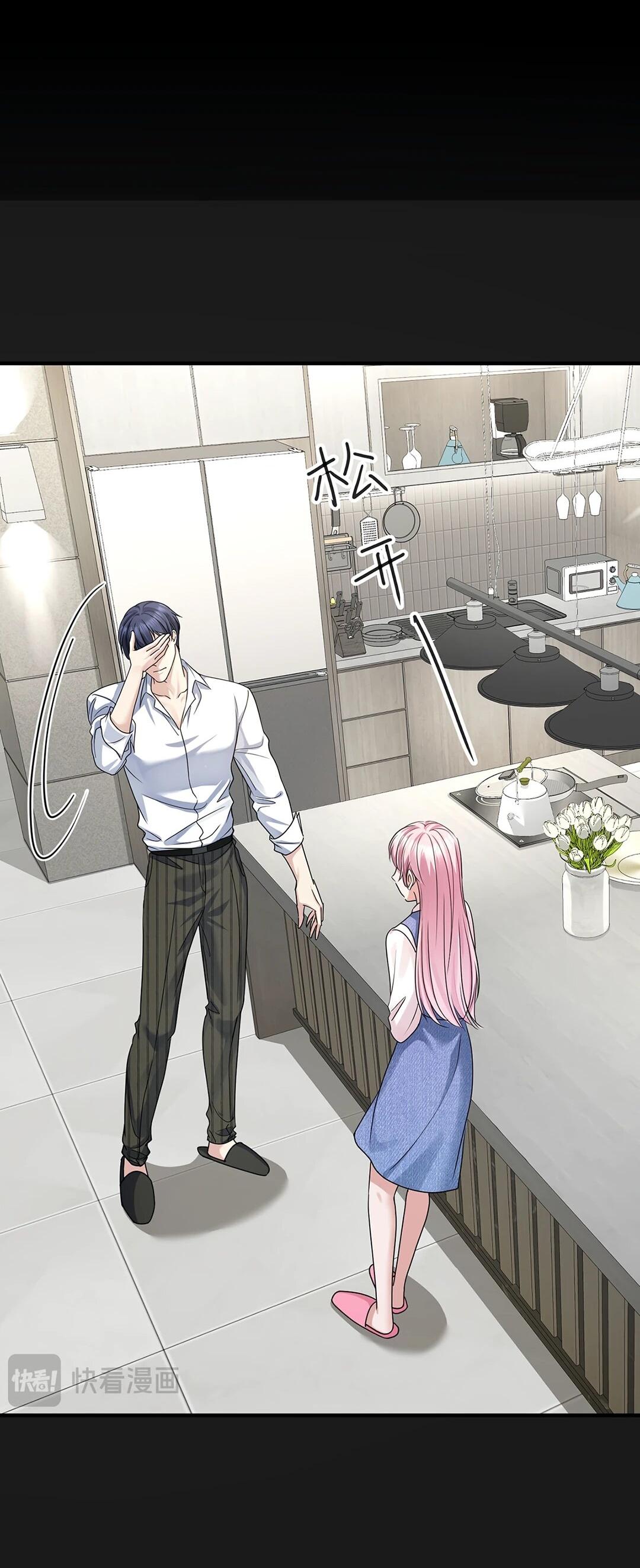 Манга Я сошлась с дядей бывшего - Глава 99 Страница 17