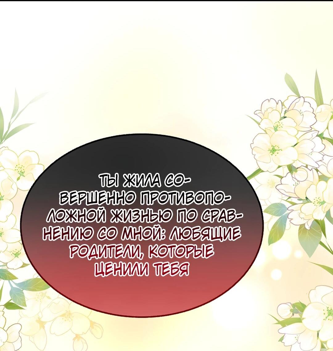 Манга Я сошлась с дядей бывшего - Глава 99 Страница 77