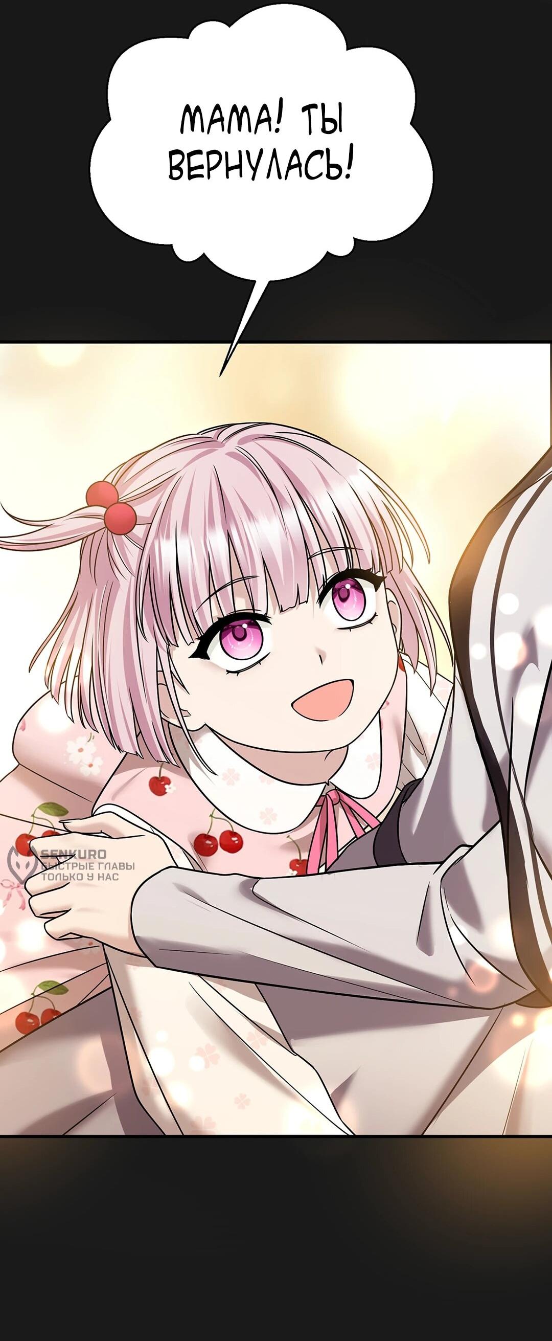 Манга Я сошлась с дядей бывшего - Глава 99 Страница 50