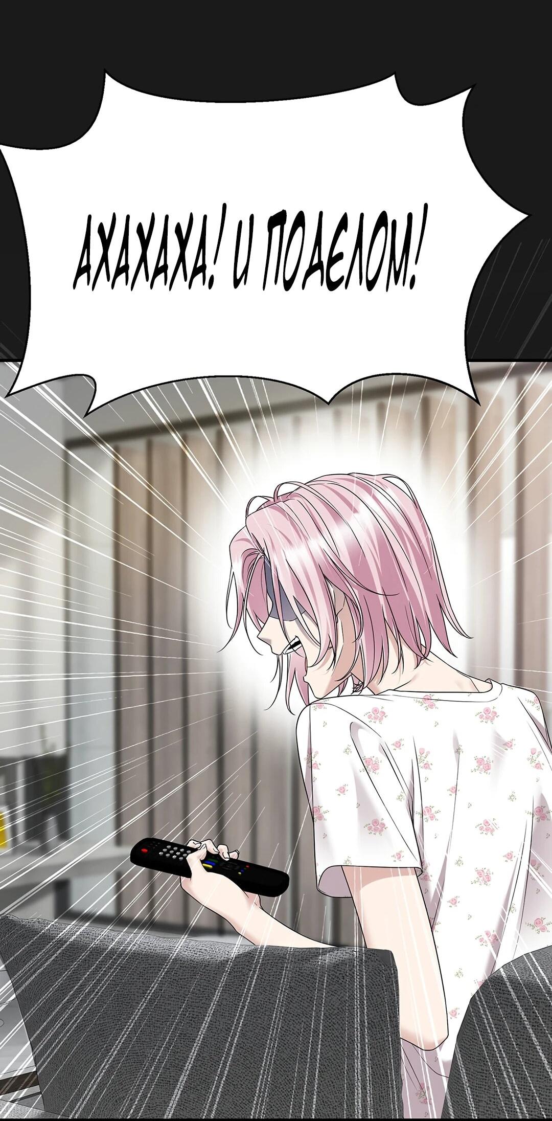 Манга Я сошлась с дядей бывшего - Глава 99 Страница 40