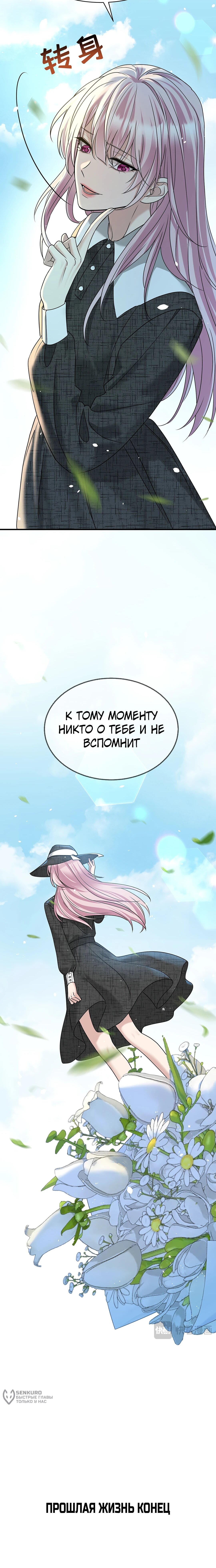 Манга Я сошлась с дядей бывшего - Глава 99 Страница 94