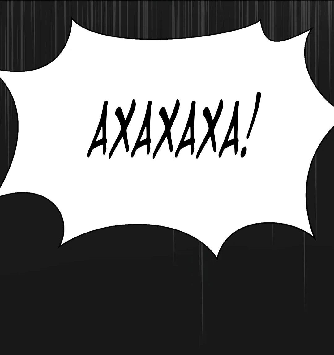 Манга Я сошлась с дядей бывшего - Глава 99 Страница 42