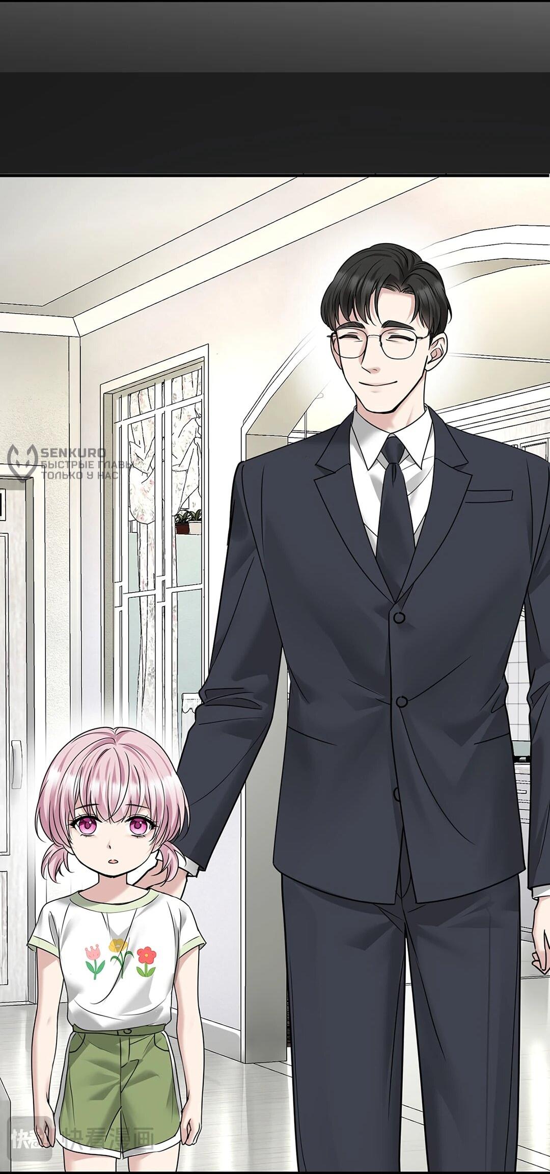 Манга Я сошлась с дядей бывшего - Глава 99 Страница 64