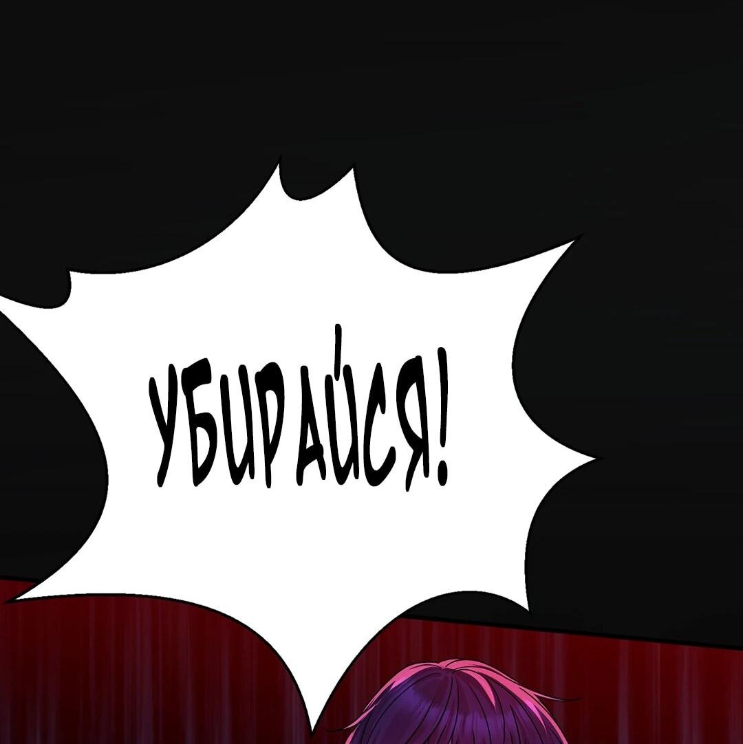 Манга Я сошлась с дядей бывшего - Глава 99 Страница 22