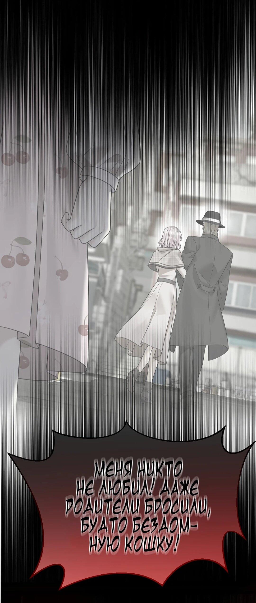 Манга Я сошлась с дядей бывшего - Глава 99 Страница 80