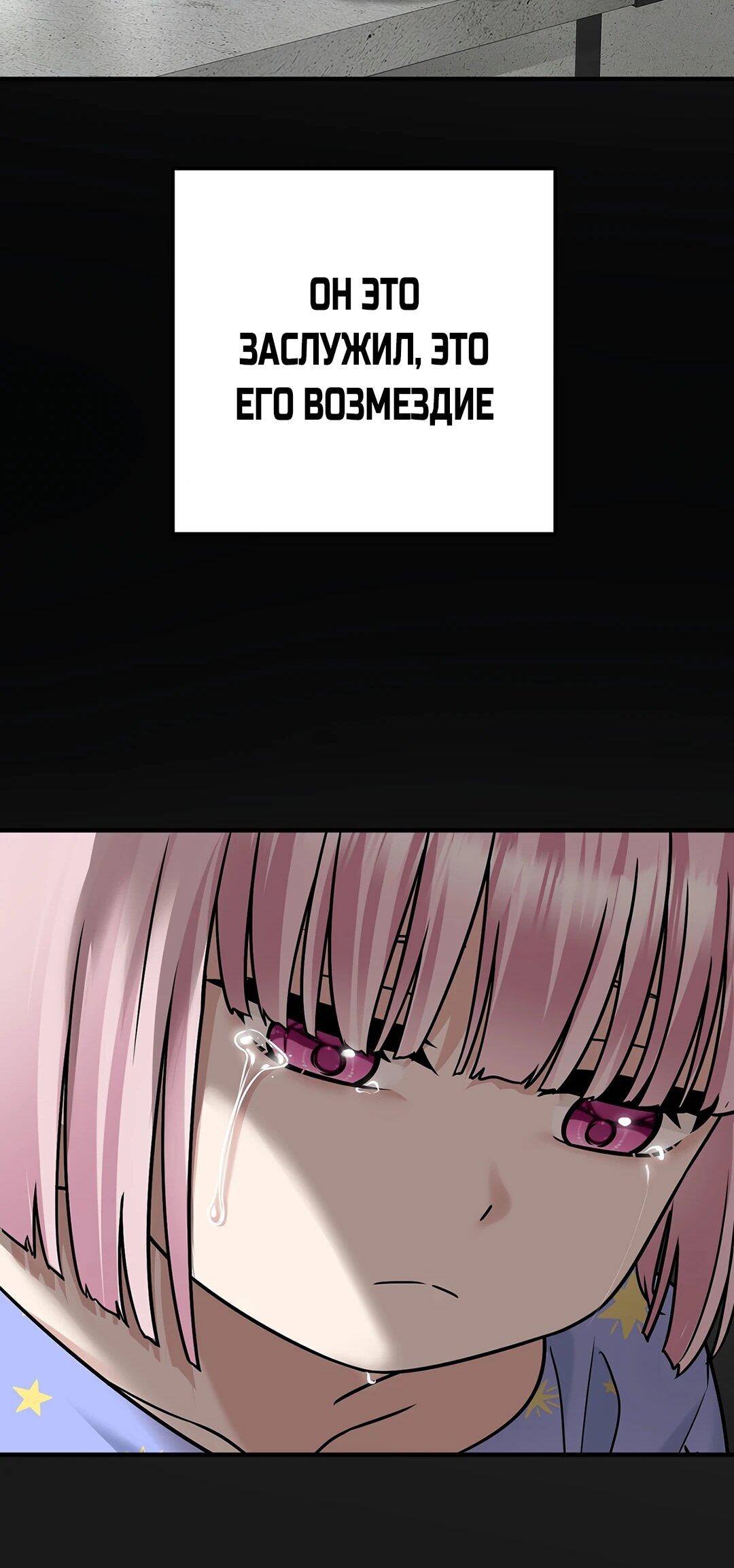 Манга Я сошлась с дядей бывшего - Глава 99 Страница 44