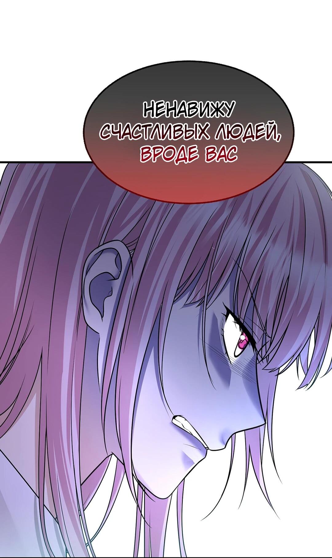 Манга Я сошлась с дядей бывшего - Глава 99 Страница 76