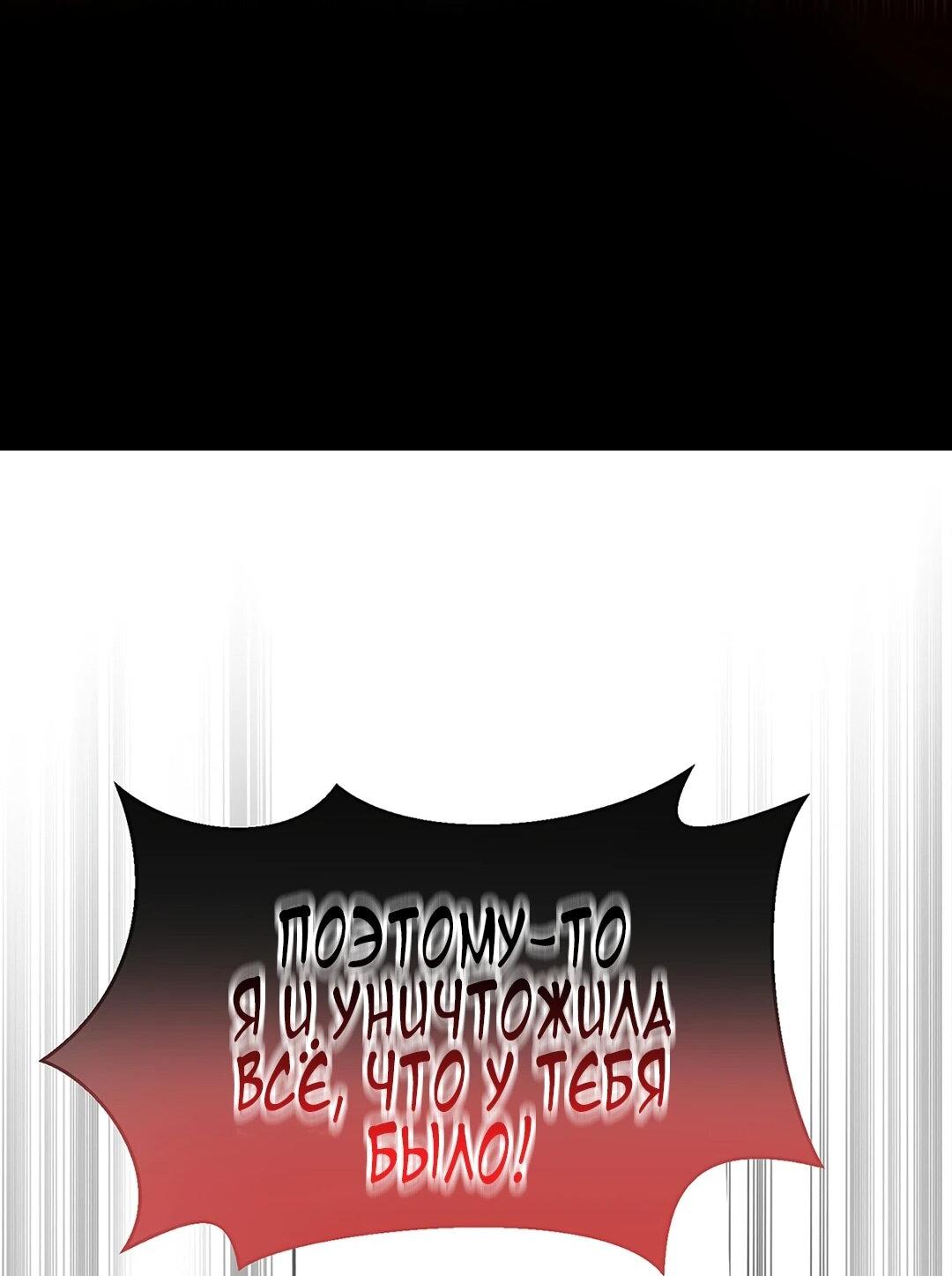 Манга Я сошлась с дядей бывшего - Глава 99 Страница 82