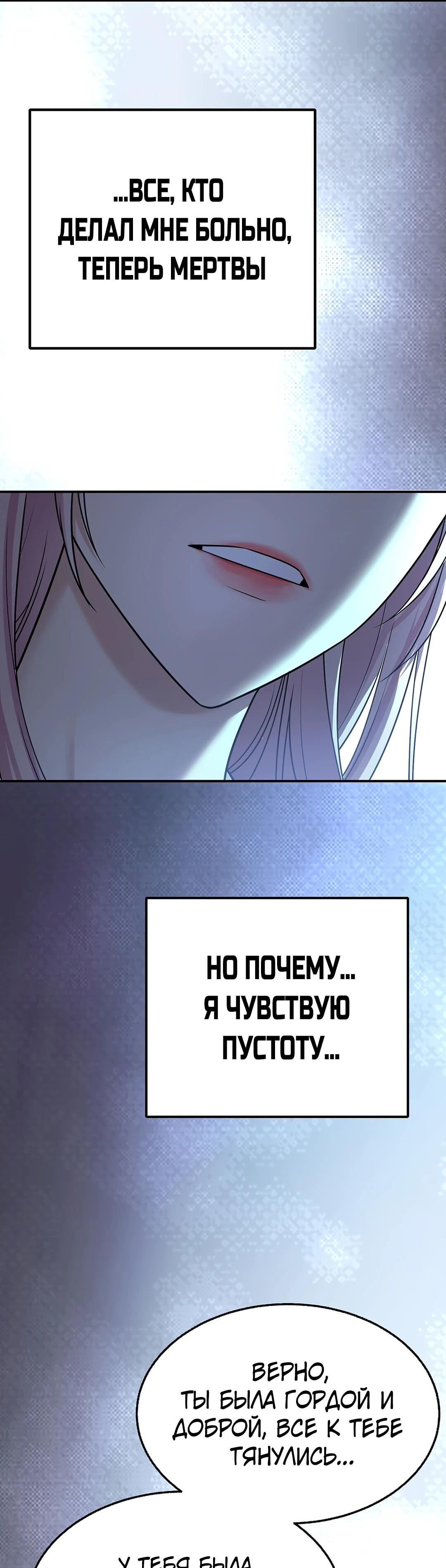 Манга Я сошлась с дядей бывшего - Глава 99 Страница 87