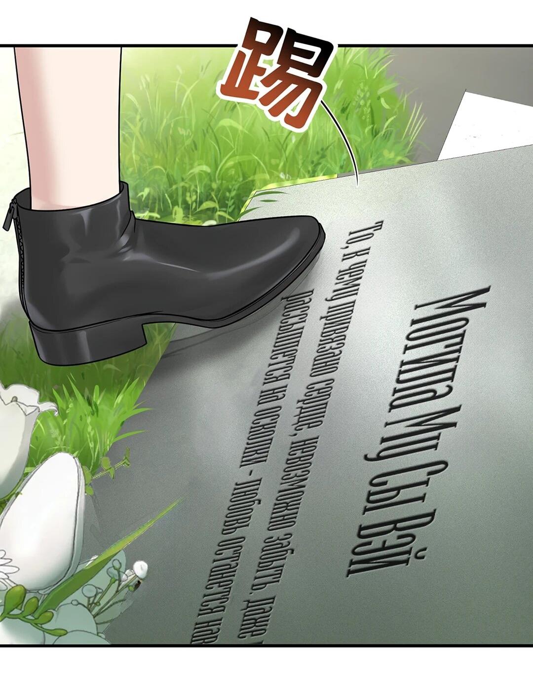 Манга Я сошлась с дядей бывшего - Глава 99 Страница 92