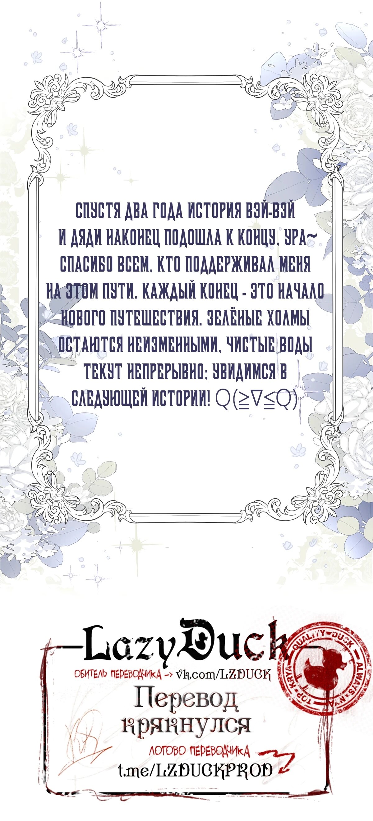 Манга Я сошлась с дядей бывшего - Глава 99 Страница 95