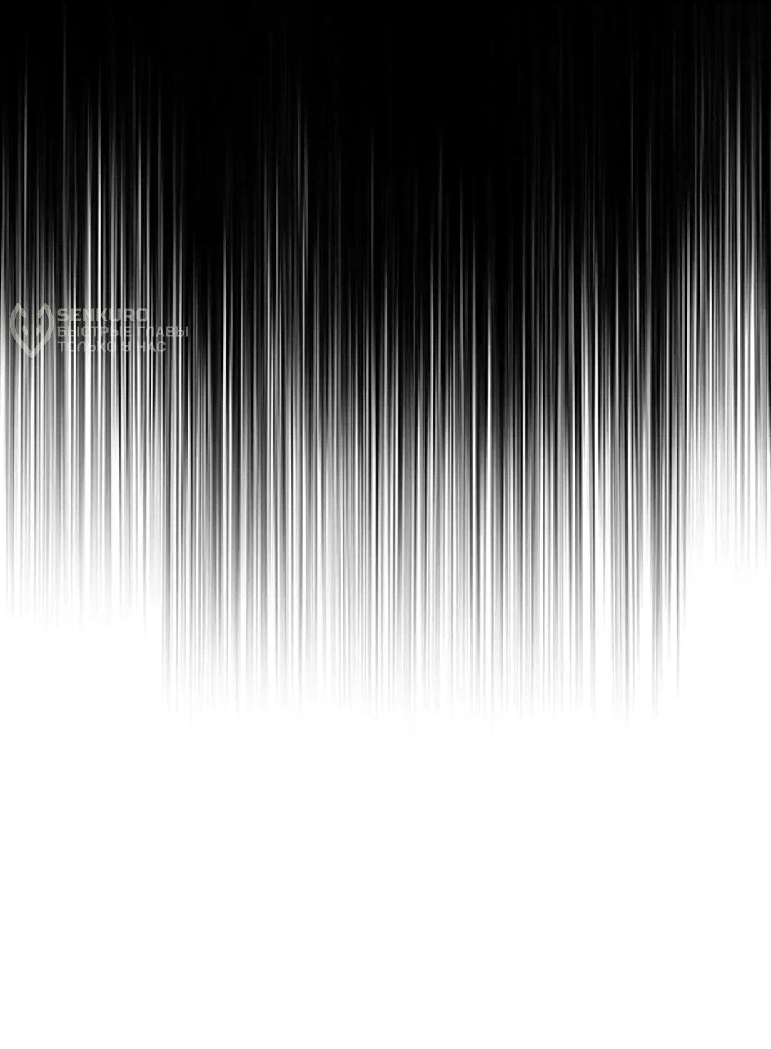 Манга Я сошлась с дядей бывшего - Глава 99 Страница 85