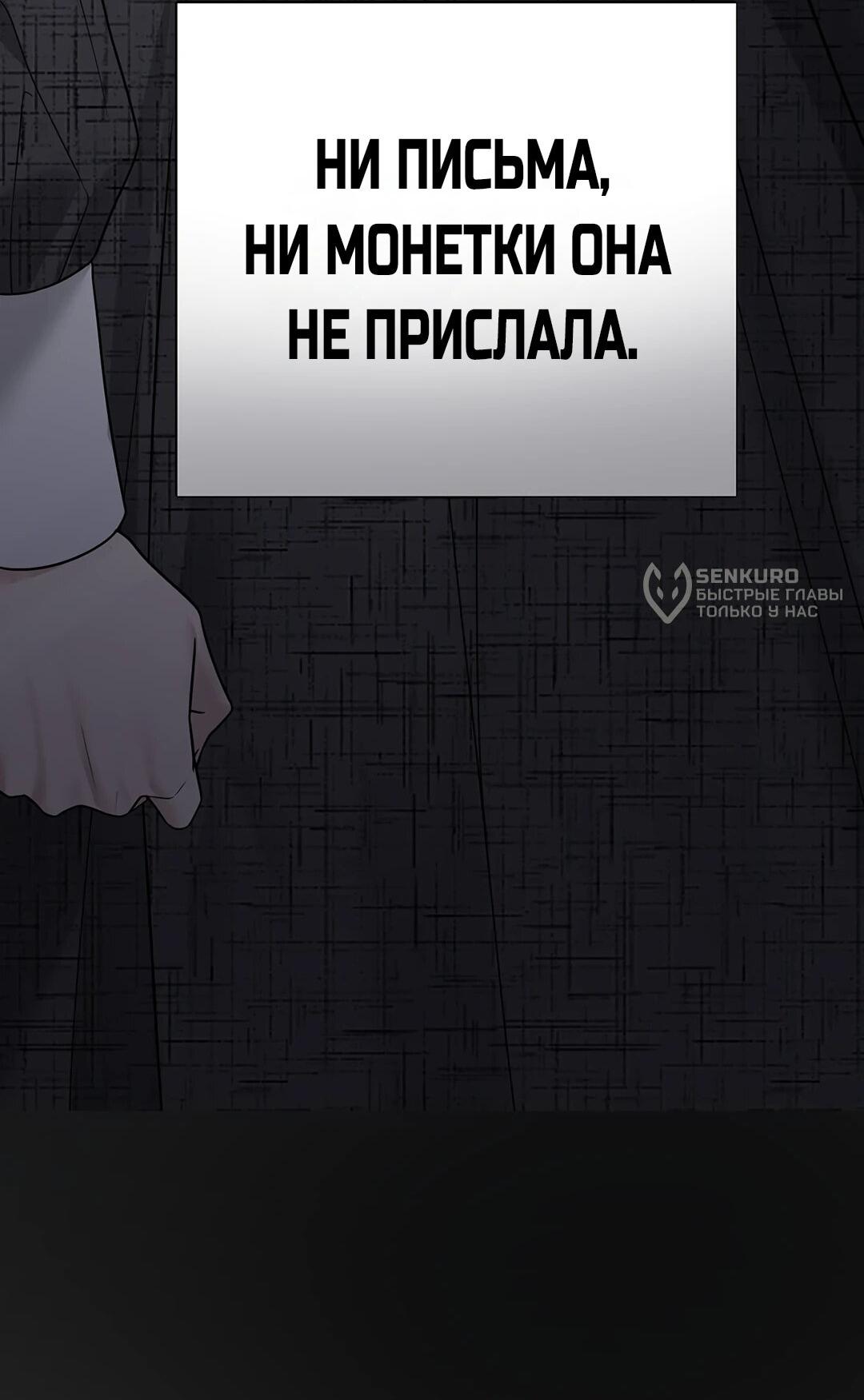 Манга Я сошлась с дядей бывшего - Глава 99 Страница 57